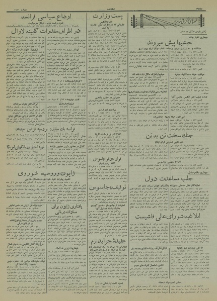 پرونده:Ettelaat13140930.pdf