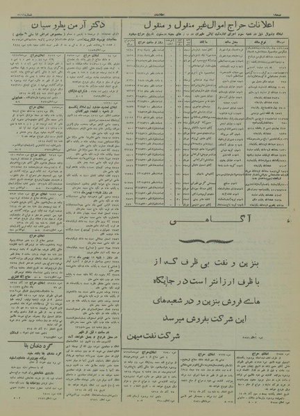 پرونده:Ettelaat13140930.pdf