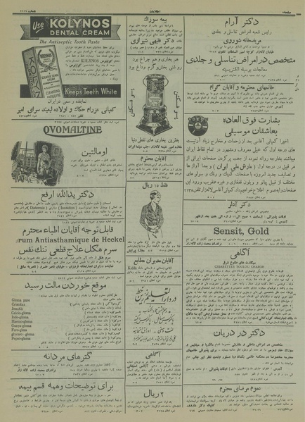 پرونده:Ettelaat13140930.pdf