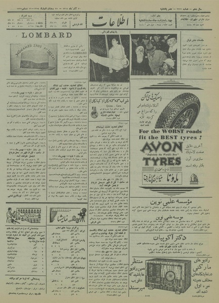 پرونده:Ettelaat13140930.pdf