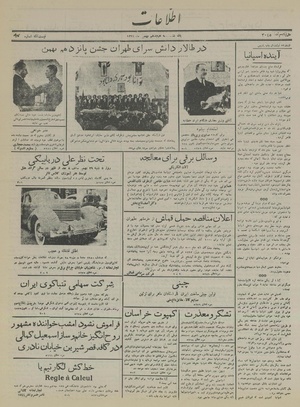 Ettelaat13151118.pdf