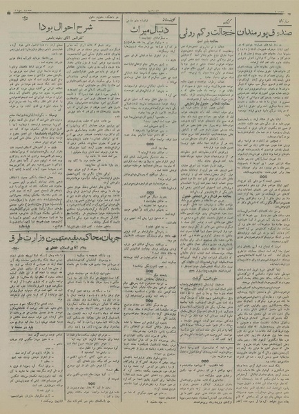 پرونده:Ettelaat13151118.pdf