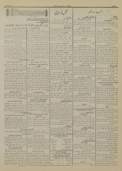 پرونده:Ettelaat13151118.pdf