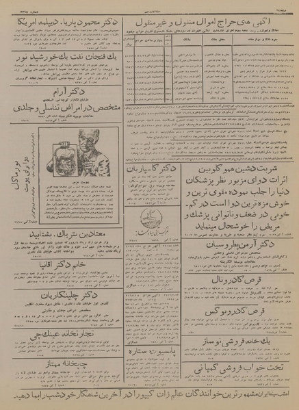 پرونده:Ettelaat13161120.pdf