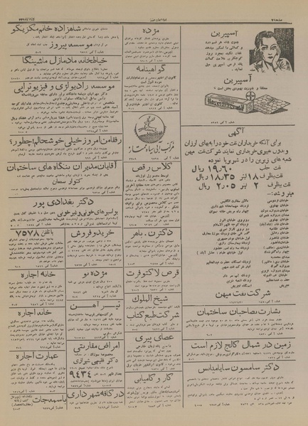 پرونده:Ettelaat13161120.pdf