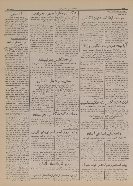 پرونده:Ettelaat13161120.pdf