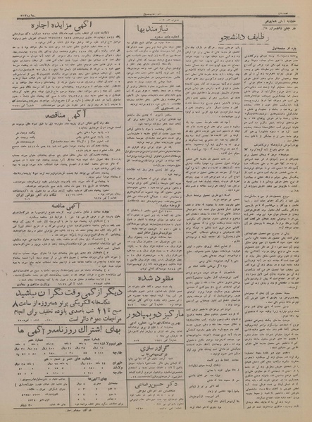 پرونده:Ettelaat13161120.pdf