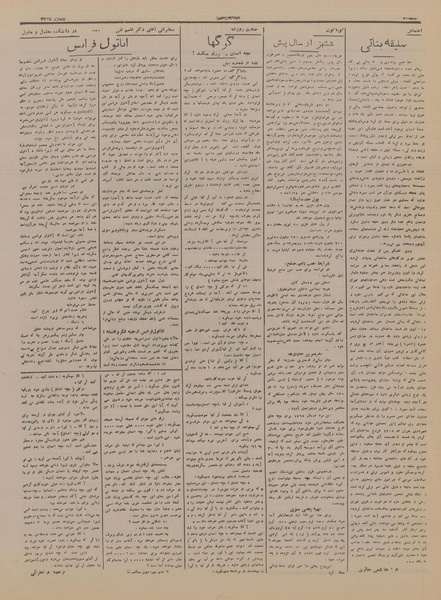 پرونده:Ettelaat13161120.pdf