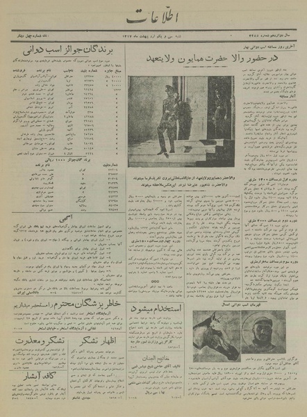 پرونده:Ettelaat13170231.pdf