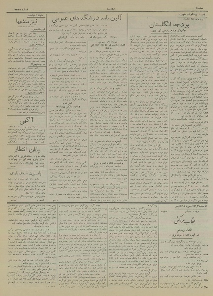 پرونده:Ettelaat13170231.pdf