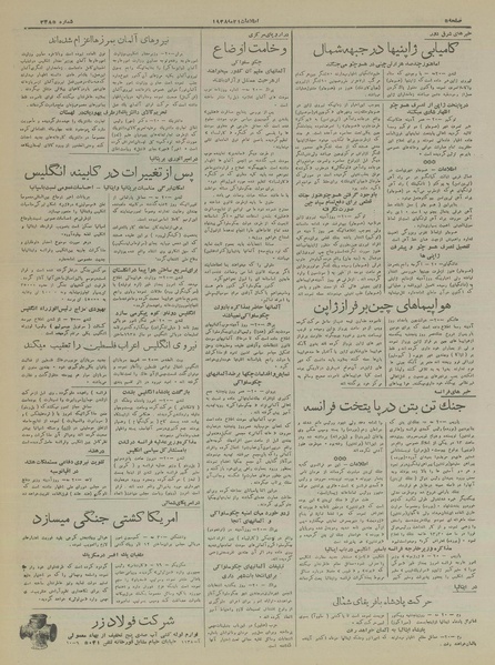 پرونده:Ettelaat13170231.pdf