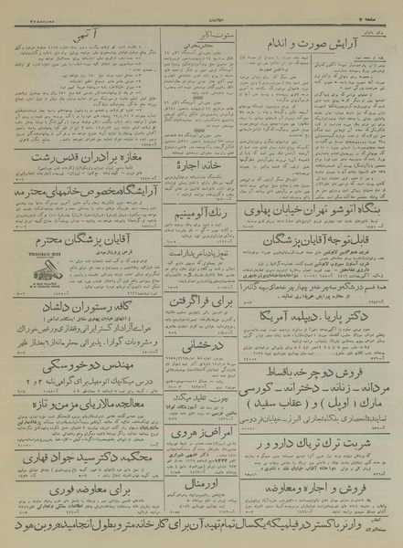 پرونده:Ettelaat13170231.pdf