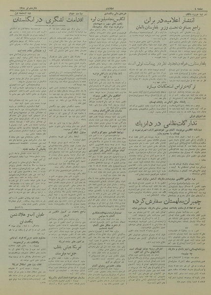 پرونده:Ettelaat13180416.pdf