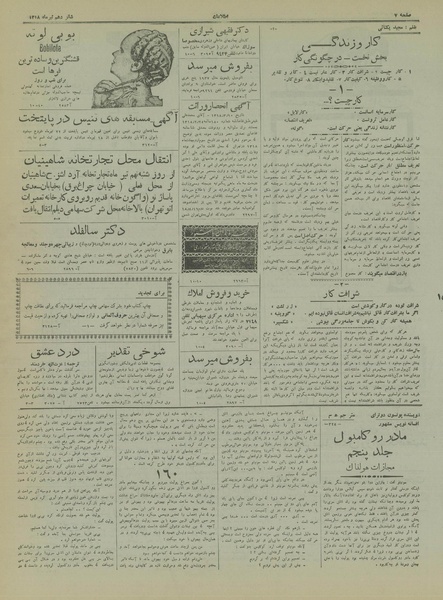 پرونده:Ettelaat13180416.pdf