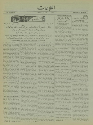 Ettelaat13180711.pdf