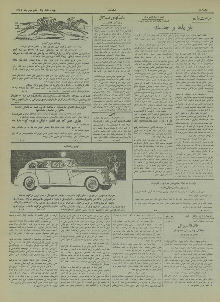 پرونده:Ettelaat13180711.pdf