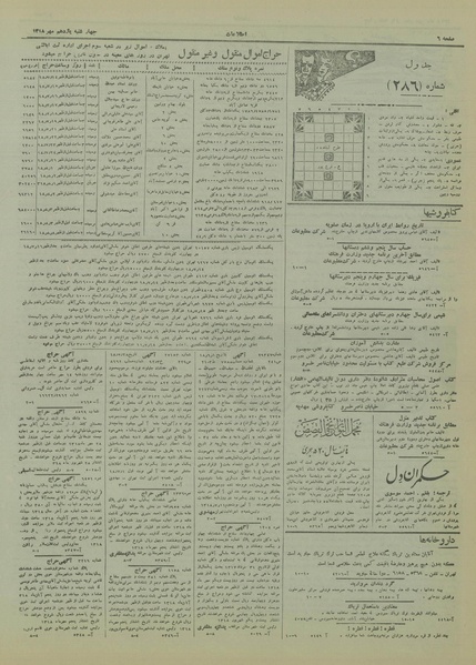 پرونده:Ettelaat13180711.pdf