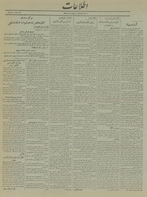 Ettelaat13190217.pdf