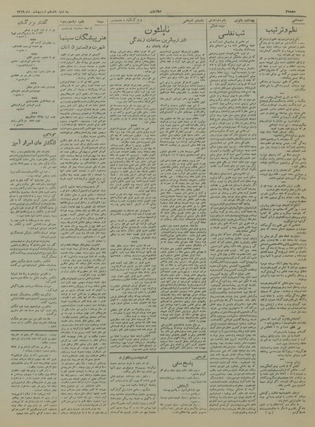 پرونده:Ettelaat13190217.pdf