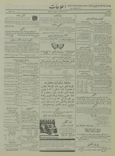 پرونده:Ettelaat13190217.pdf