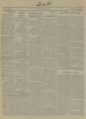 Ettelaat13191008.pdf