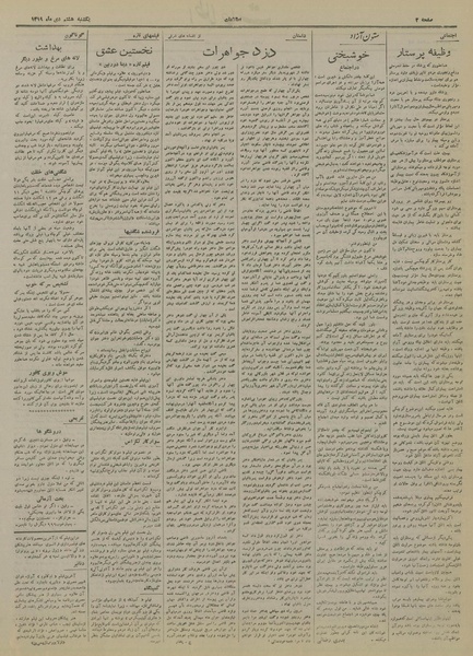 پرونده:Ettelaat13191008.pdf