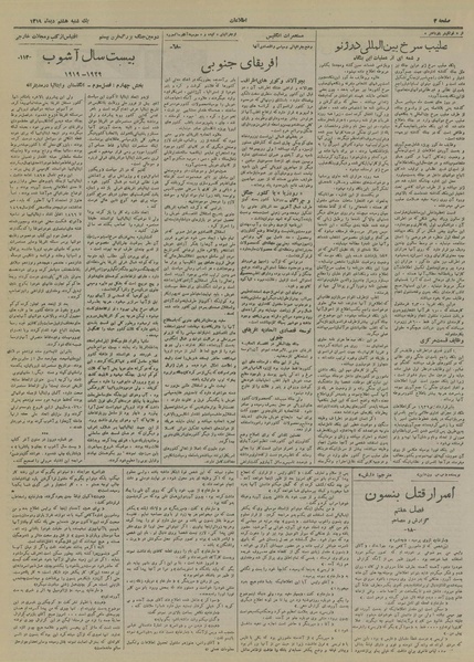 پرونده:Ettelaat13191008.pdf