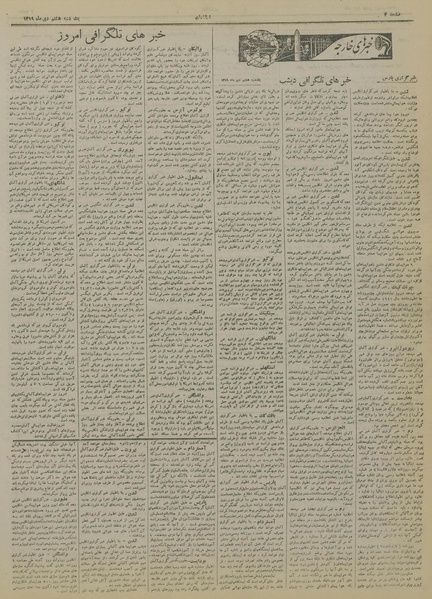 پرونده:Ettelaat13191008.pdf