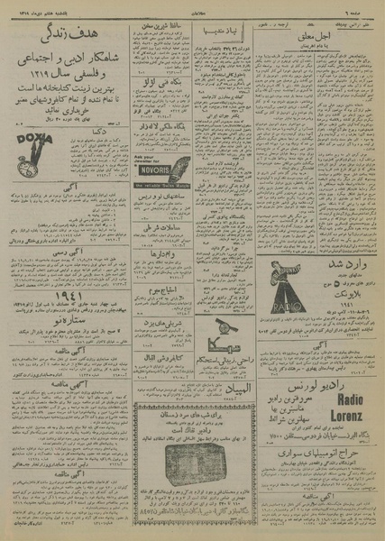 پرونده:Ettelaat13191008.pdf