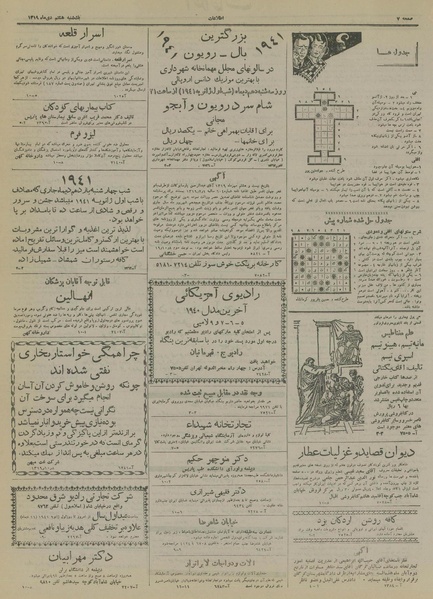 پرونده:Ettelaat13191008.pdf