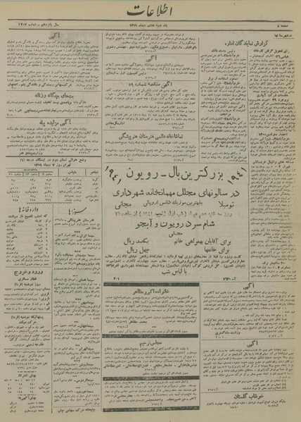 پرونده:Ettelaat13191008.pdf