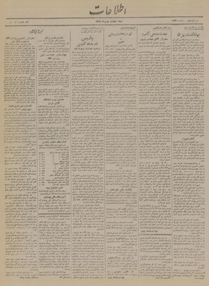 Ettelaat13191104.pdf