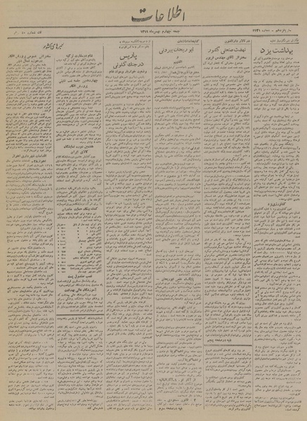 پرونده:Ettelaat13191104.pdf