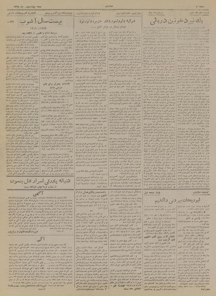 پرونده:Ettelaat13191104.pdf