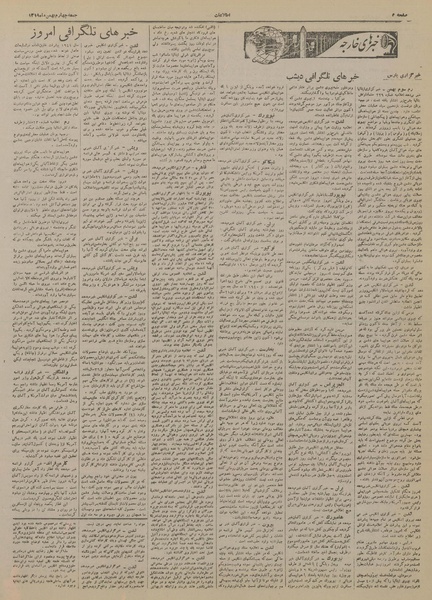 پرونده:Ettelaat13191104.pdf