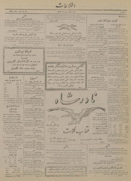 پرونده:Ettelaat13191104.pdf