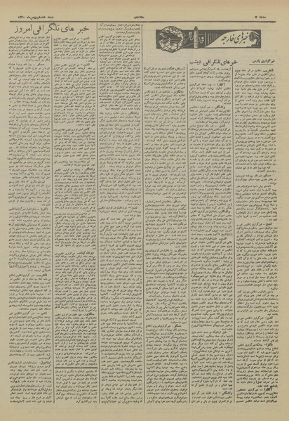 پرونده:Ettelaat13201117.pdf