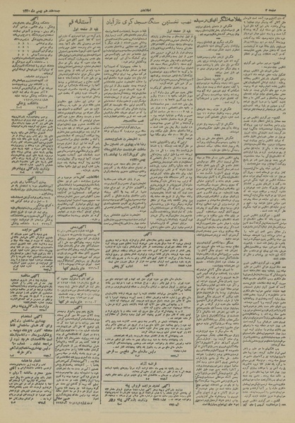 پرونده:Ettelaat13201117.pdf