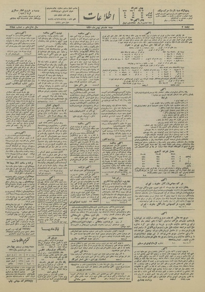 پرونده:Ettelaat13201117.pdf