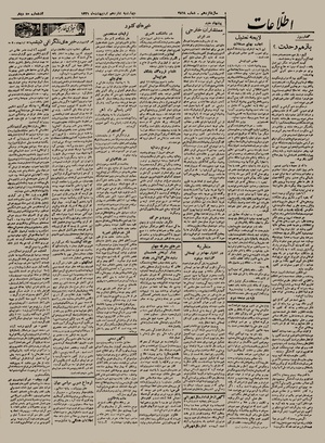 Ettelaat13210216.pdf