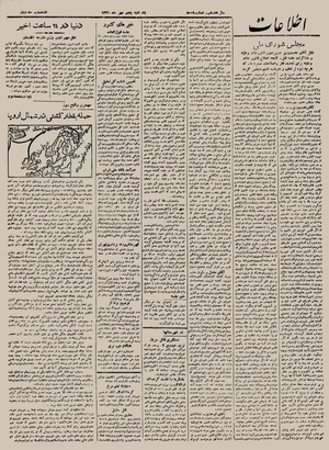 Ettelaat13210705.pdf