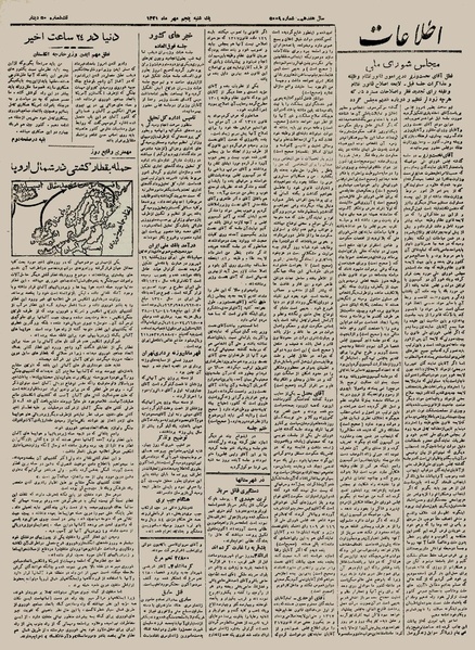 پرونده:Ettelaat13210705.pdf