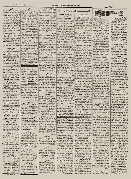 پرونده:Ettelaat13210705.pdf
