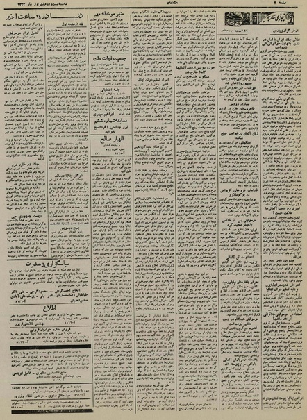 پرونده:Ettelaat13220622.pdf