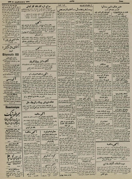 پرونده:Ettelaat13220622.pdf