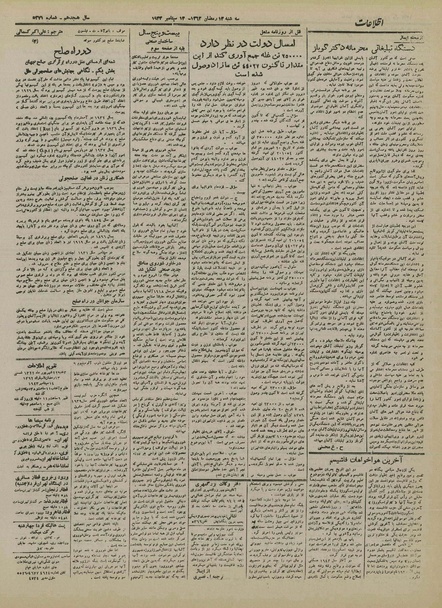 پرونده:Ettelaat13220622.pdf