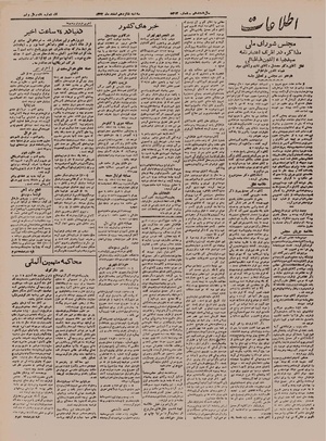 Ettelaat13221216.pdf