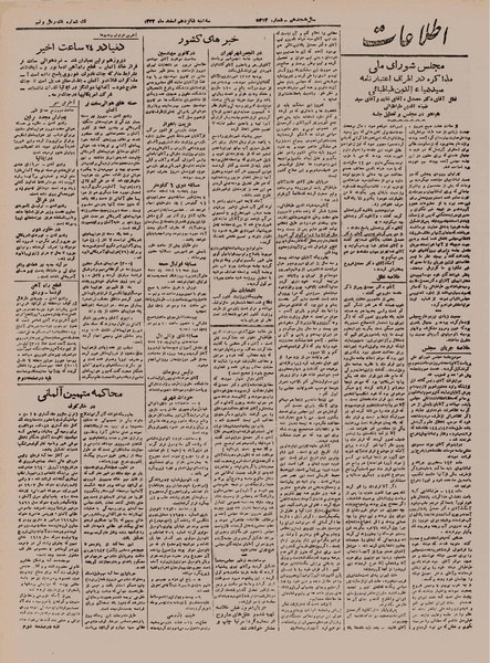 پرونده:Ettelaat13221216.pdf