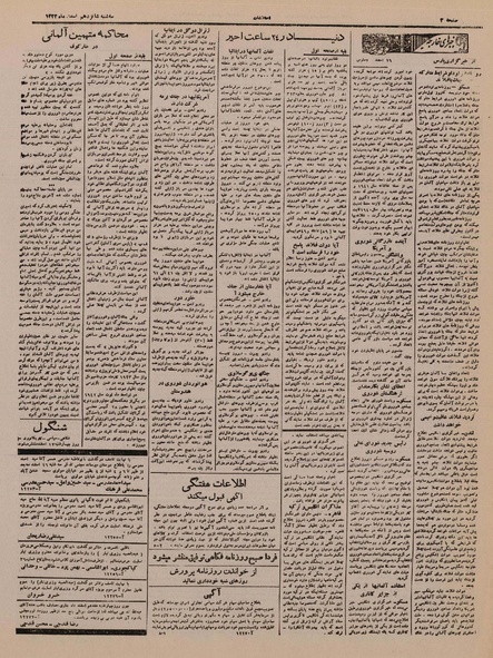 پرونده:Ettelaat13221216.pdf