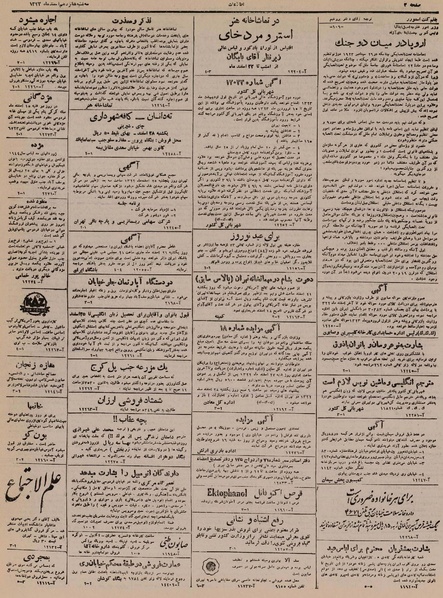 پرونده:Ettelaat13221216.pdf